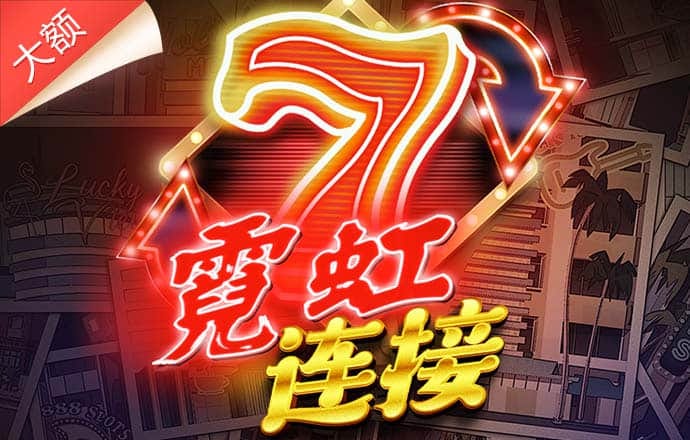 公主城堡接龙